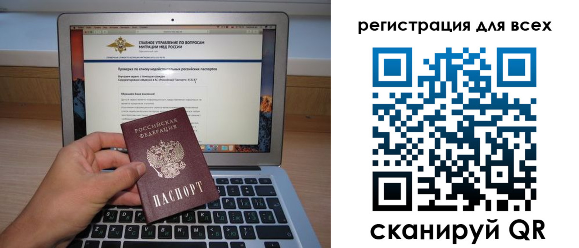 прописка паспорт в Заволжске