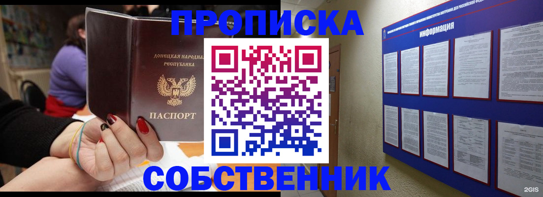 временная регистрация 2025 в Заволжске
