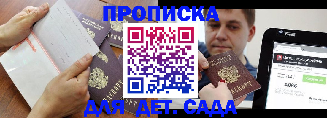 временная регистрация поиск в Заволжске