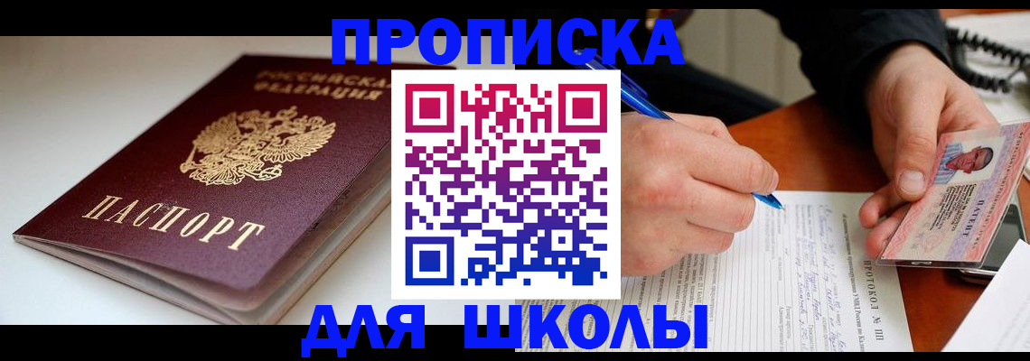 временная регистрация гарантия в Заволжске