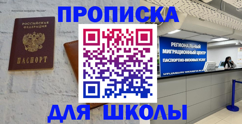временная регистрация для всех в Заволжске