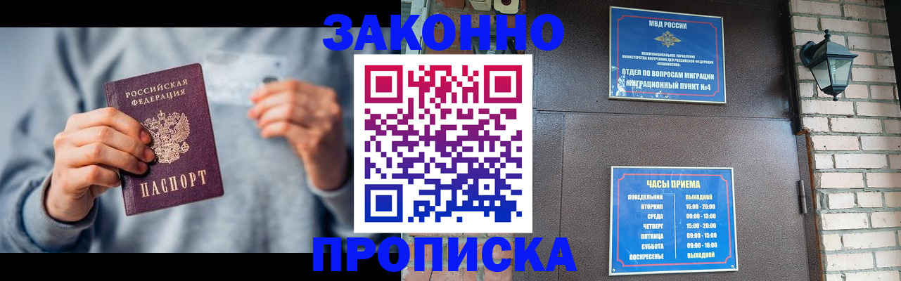 временная регистрация для всех в Заволжске